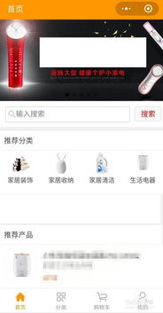 生活用品小程序制作與加盟代理全攻略